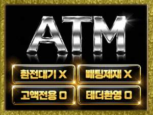 [보증]ATM