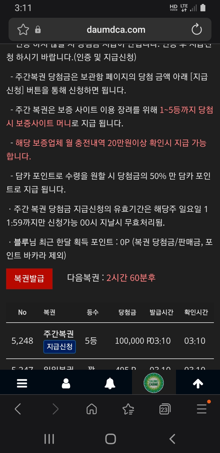 주복 5등 ㅎ