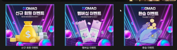 노마드 후기 놀러오세용