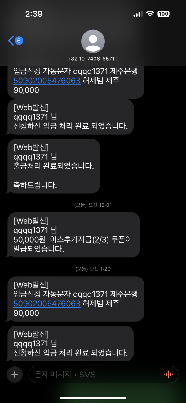 어스 먹튀