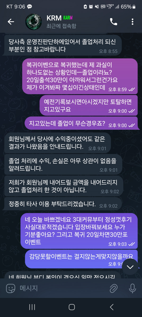 카림 조심하세요